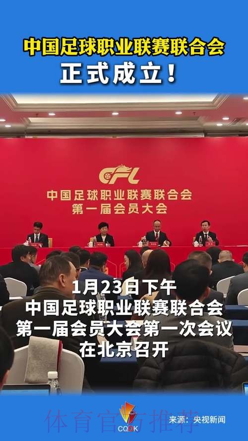 中足联新闻宣传委员会成立 中足联新闻宣传委员会成立