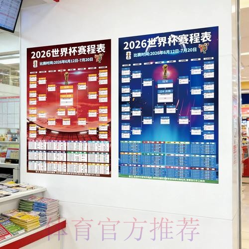 2026世界杯投注分析最新网址